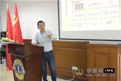 The third activity of lion Enterprise Service Committee was carried out smoothly news 图8张